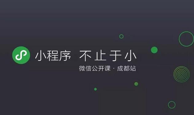 当他们遇见微信小程序,积累过亿用户、日单破五十万、千万月销量